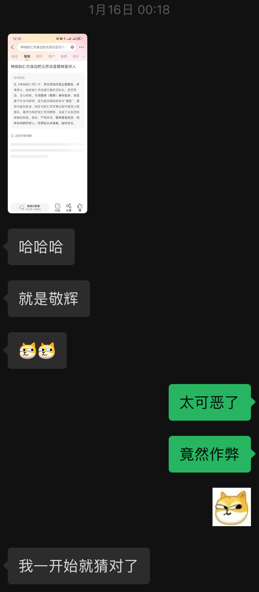 太可恶了,师姐作弊